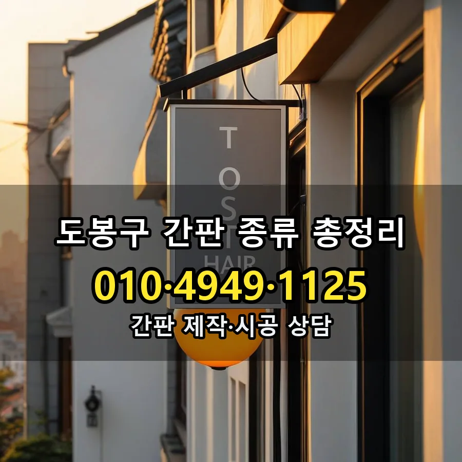 간판 설치 현장